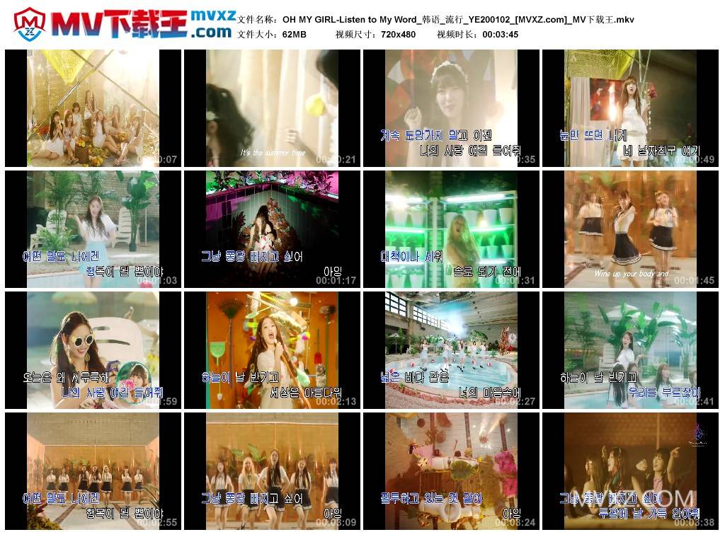 OH MY GIRL-Listen to My Word_韩语_流行_YE200102